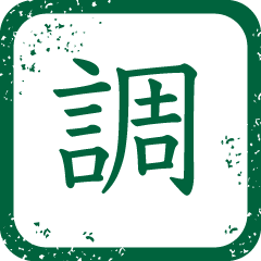 調理してお召し上がりください。